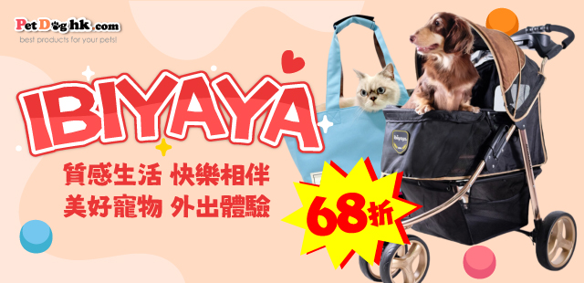 Ibiyaya寵物車/寵物袋